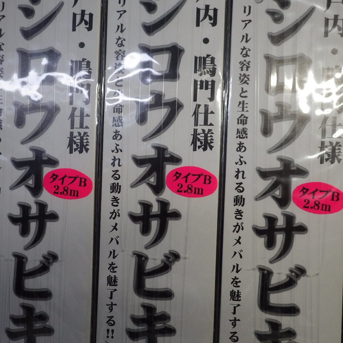 Hayabusa シロウオサビキ 8号 ハリス1.5号 全長2.8m 3枚セット ※在庫品 (15n0705) ※定形外郵便_画像4