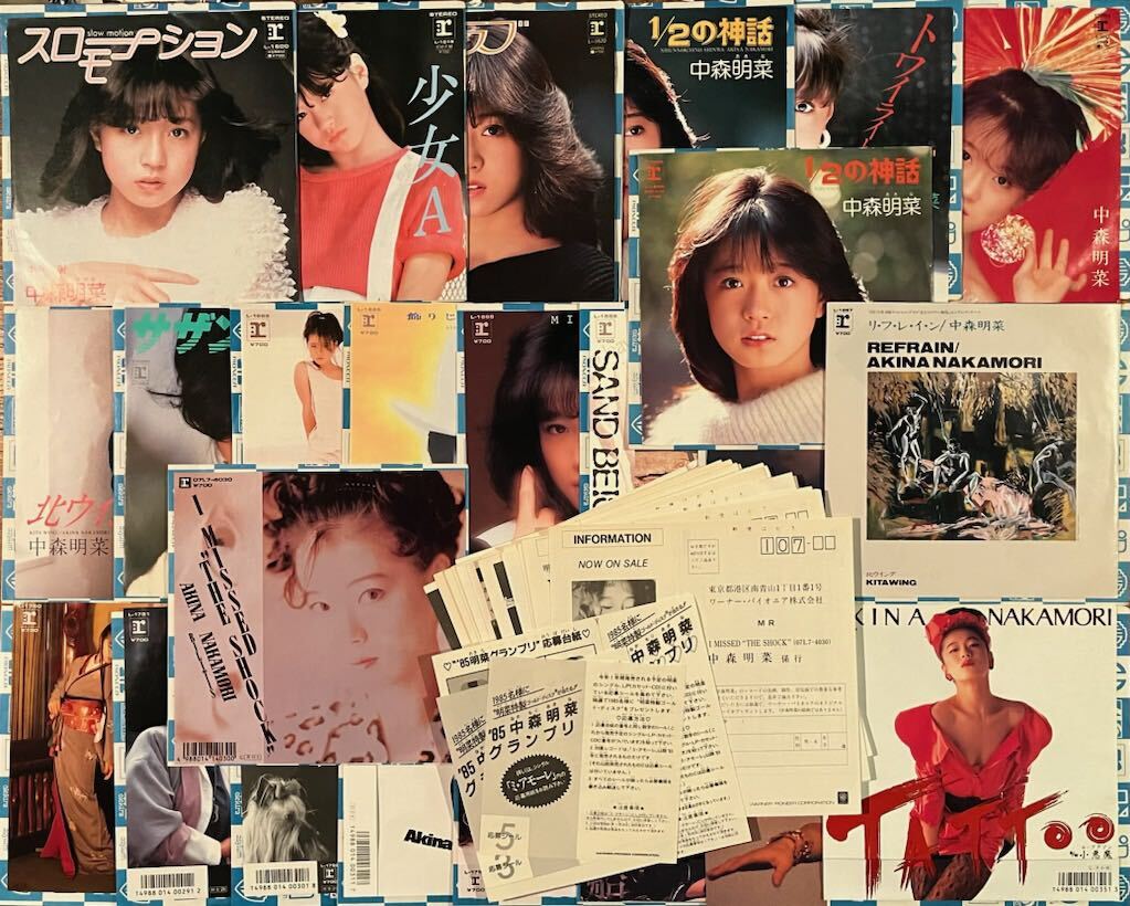 中森明菜 美品 EP レコード 24枚 別ジャケ レア盤 スローモーション 〜 I Missed The Shock レア盤 歌姫 少女A DESIRE TATTOO 応募ハガキの画像1