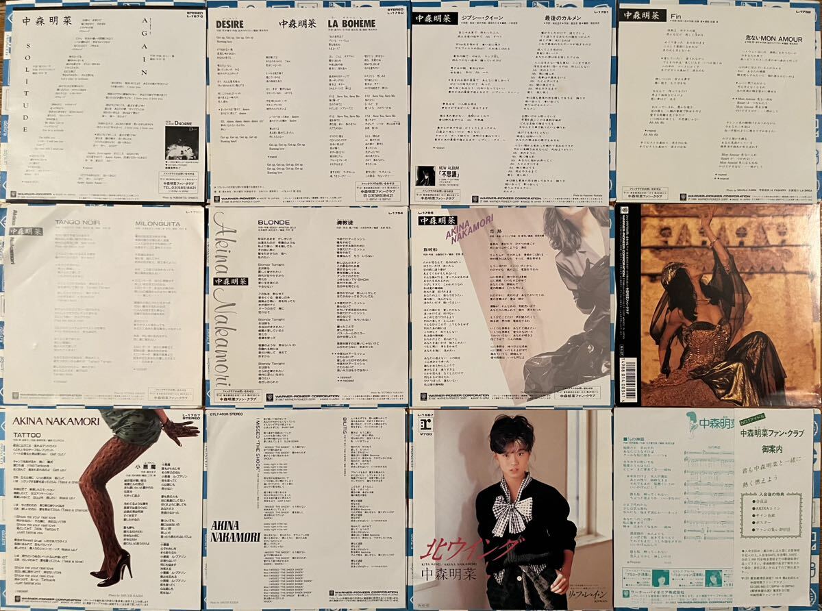 中森明菜 美品 EP レコード 24枚 別ジャケ レア盤 スローモーション 〜 I Missed The Shock レア盤 歌姫 少女A DESIRE TATTOO 応募ハガキの画像7