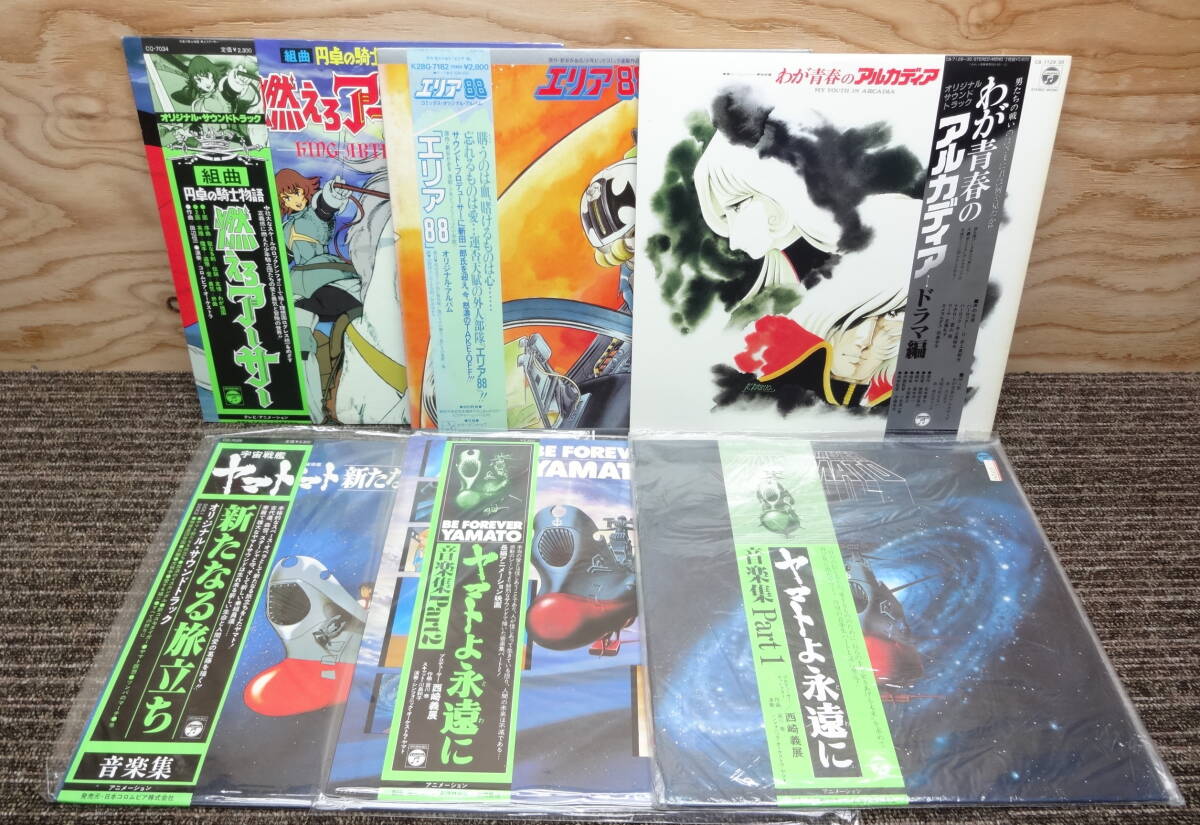 LP 46 шт. комплект аниме песни из аниме Gundam Yamato Macross gotoma-z Crusher Joe белый . совместно 