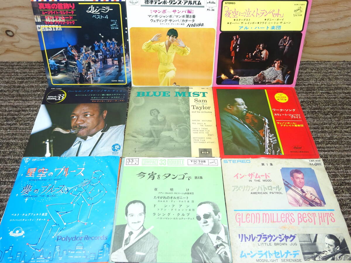 洋楽 EP レコード 133枚セット / ロック ポップ Oldies フォーク ソウル ディスコ ワールド サントラ ムード Jazz シルヴィ・ヴァルタン 他_画像9