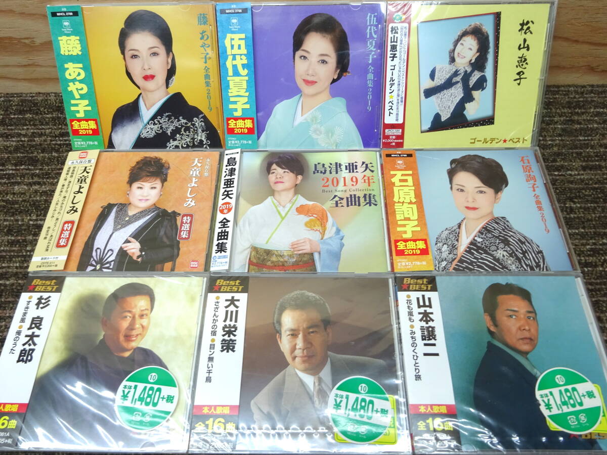 大量セット 演歌・歌謡曲 CD まとめて 67枚セット / 本人歌唱 アルバム シングル 美空ひばり,五木ひろし,島津亜矢, 他 Disc良好 未開封6枚_画像1