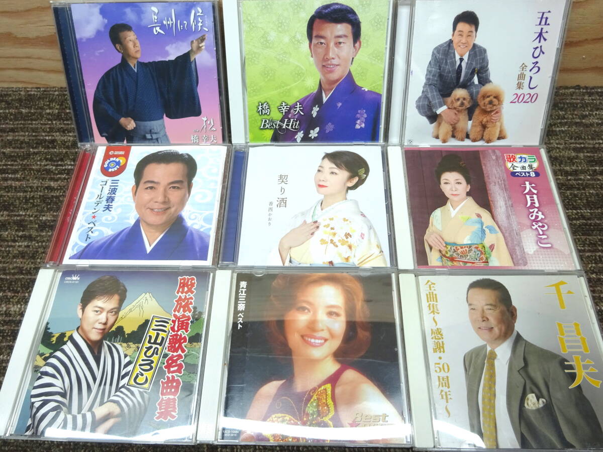 大量セット 演歌・歌謡曲 CD まとめて 67枚セット / 本人歌唱 アルバム シングル 美空ひばり,五木ひろし,島津亜矢, 他 Disc良好 未開封6枚_画像4