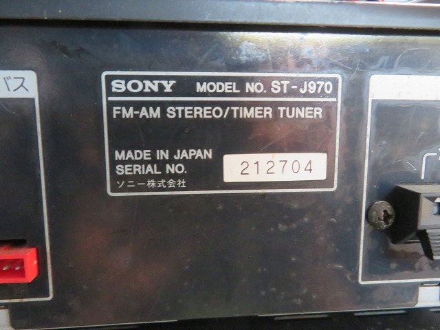 E☆SONY FM/AMステレオチューナー ST-J970 TA-J970E CDP-J970 TC-J970 スピーカー SA-J970AV 現状品の画像5