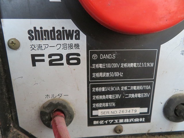 R☆shindaiwa 交流アーク溶接機 F26 100/200V 50/60Hz 現状品の画像5