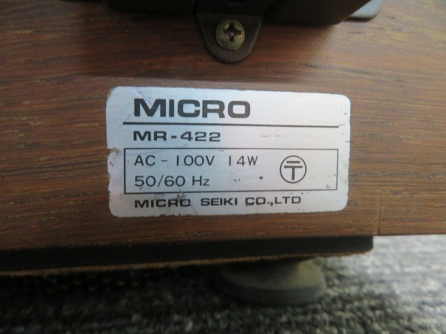 D☆MICRO ターンテーブル レコードプレーヤー MR-422 オーディオテクニカ AT15Ea 現状品の画像8