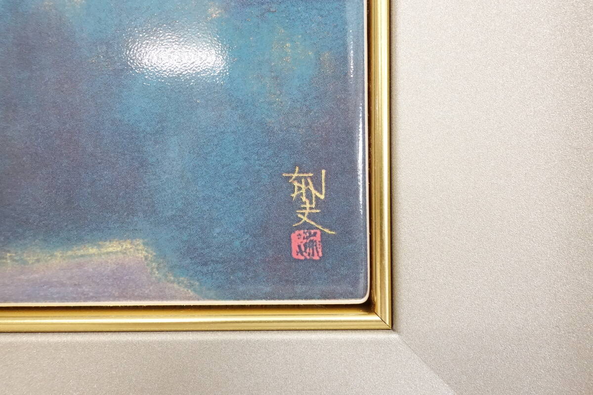 （19）真作 平山郁夫【薬師寺東塔】陶版画 の画像4