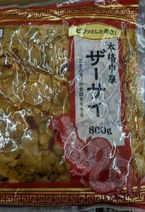 ピリ辛、ザーサイ、800g