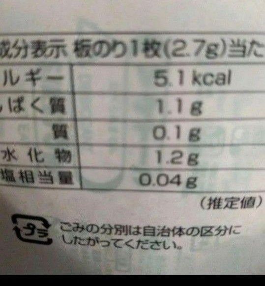 焼海苔、焼きのり、国産のりを使用、2パック、20枚