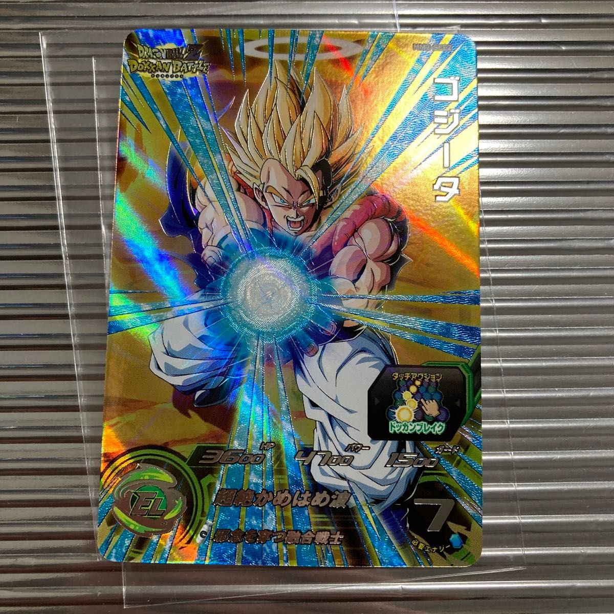 憧れ スーパードラゴンボールヒーローズ mm2-sec2 ゴジータ|Yahoo ドラゴンボールヒーローズ