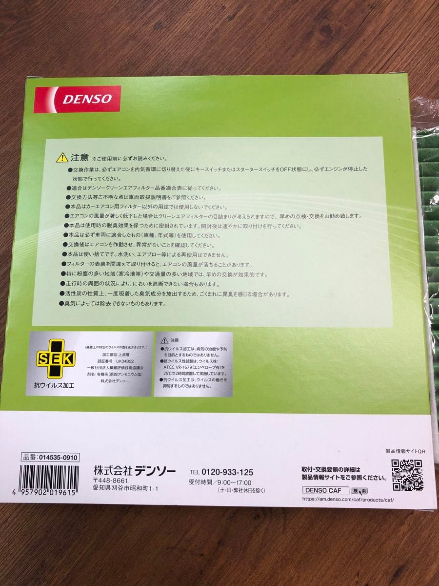 DENSO エアコンフィルター　DCC1009新品　送料込み　箱無し　OPP袋に説明書を入れます。