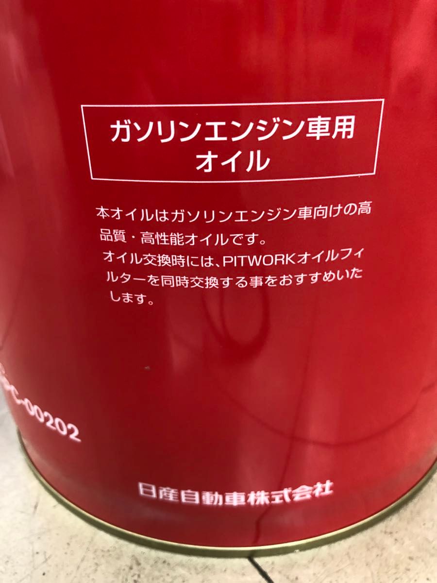 日産 エンジンオイル SPスペシャル 0W20 20L KLAPC-00202 送料込み