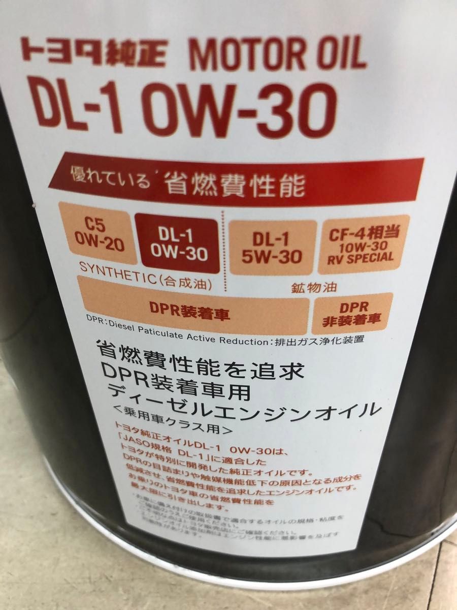 トヨタ純正　エンジンオイル　DL1 0W-30 08883-03203  20L 送料込み