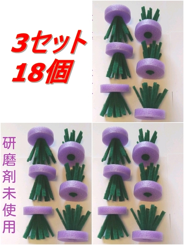 me Dakar production egg floor ( purple )×3 set * abrasive un- use 