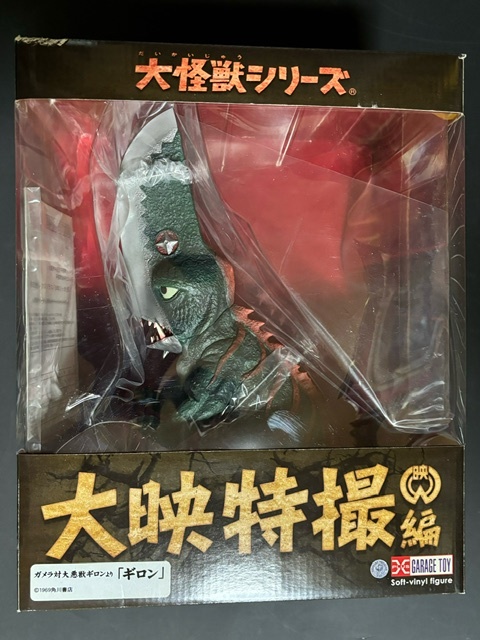 ☆X-PLUS☆GARAGE TOY☆大映特撮編☆シリーズ☆ガメラ対大 ☆X-PLUS☆GARAGE TOY☆大映特撮編☆シリーズ☆ガメラ対大