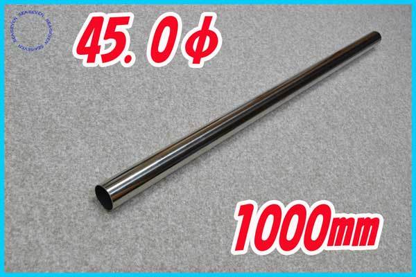45.0φ 1000mm straight pipe stainless steel 1.2mm thickness original work raw materials muffler etc. 
