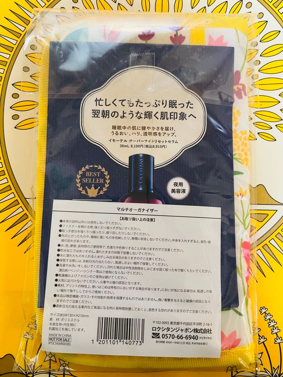 ロクシタンノベルティ3点セット。新品未使用。ゆうパケットプラス。お値下げ不可です。商品欄の記載を必読お願いします。