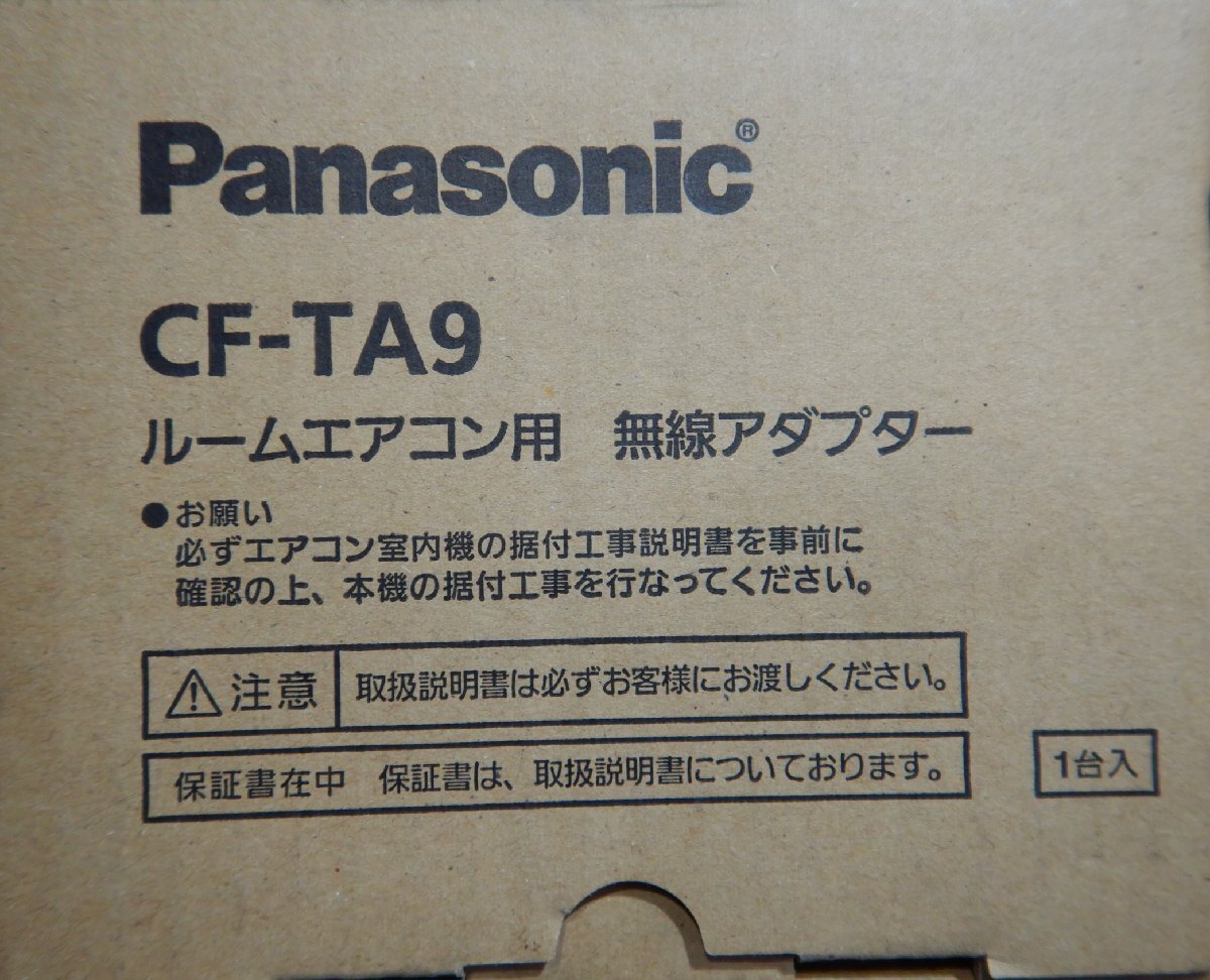 新品 Panasonic パナソニック CF-TA9 ルームエアコン用 無線アダプター 送料無料■T7706_画像4