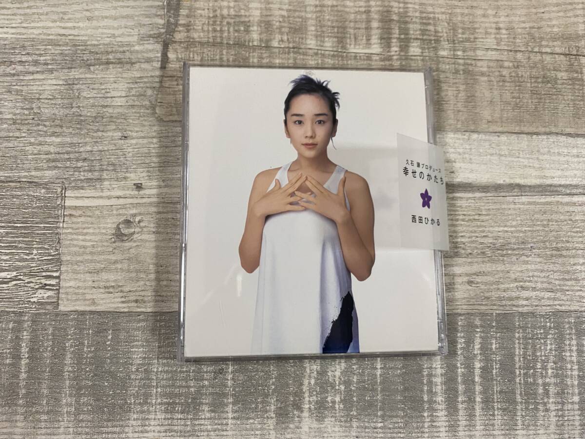 超希少！！超入手困難！！シティーサウンド CD 西田ひかる『久石譲プロデュース/幸せのかたち』Pure 他 曲名,演奏者は、画像3,4,5参照 10曲_画像1