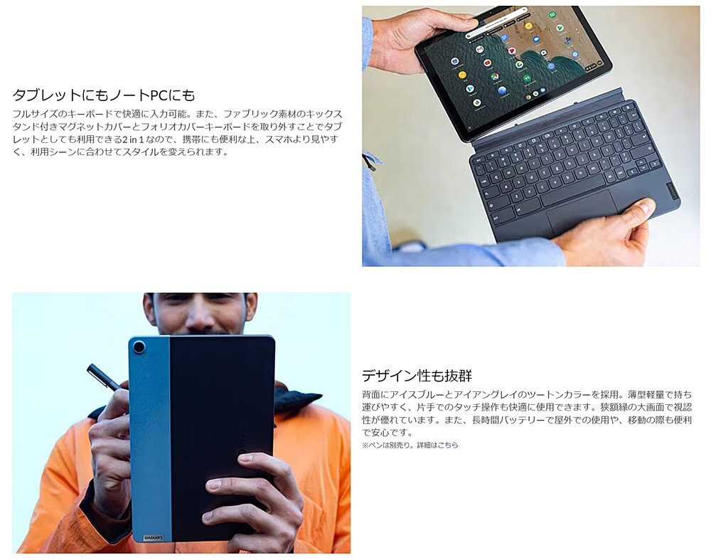 Lenovo ChromeBook「IdeaPad Duet CT-X636F」おまけ付き 送料無料の画像3