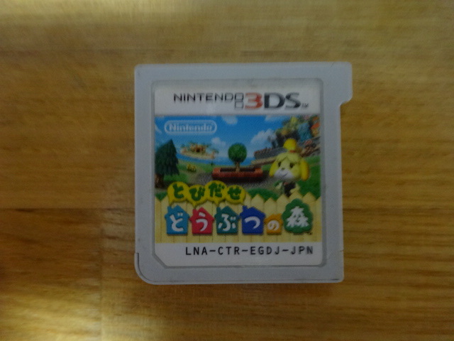 任天堂【3DS】 とびだせどうぶつの森　ソフトのみ　中古品　NINTENDO_画像1