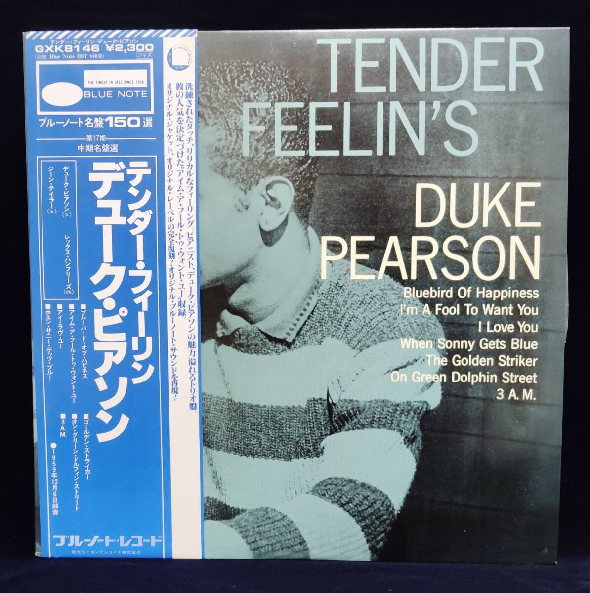 Duke Pearson Tender Feelin's GXK 8146_画像1