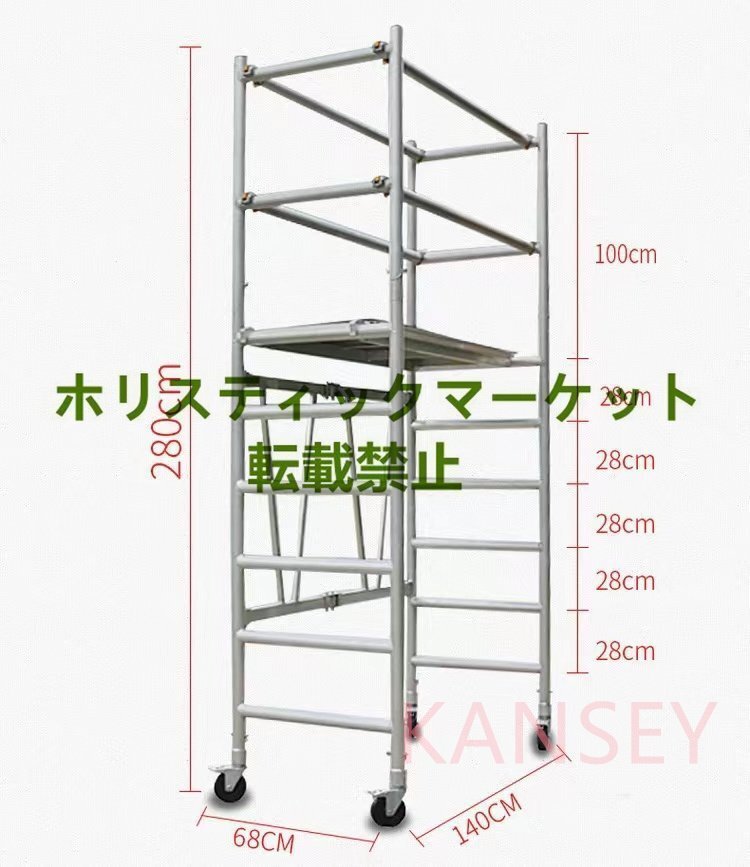 140*68*280cm 折り畳み式 アルミ合金 足場 移動 工事 装飾 登る梯子 プラットフォーム 昇降できる_画像2