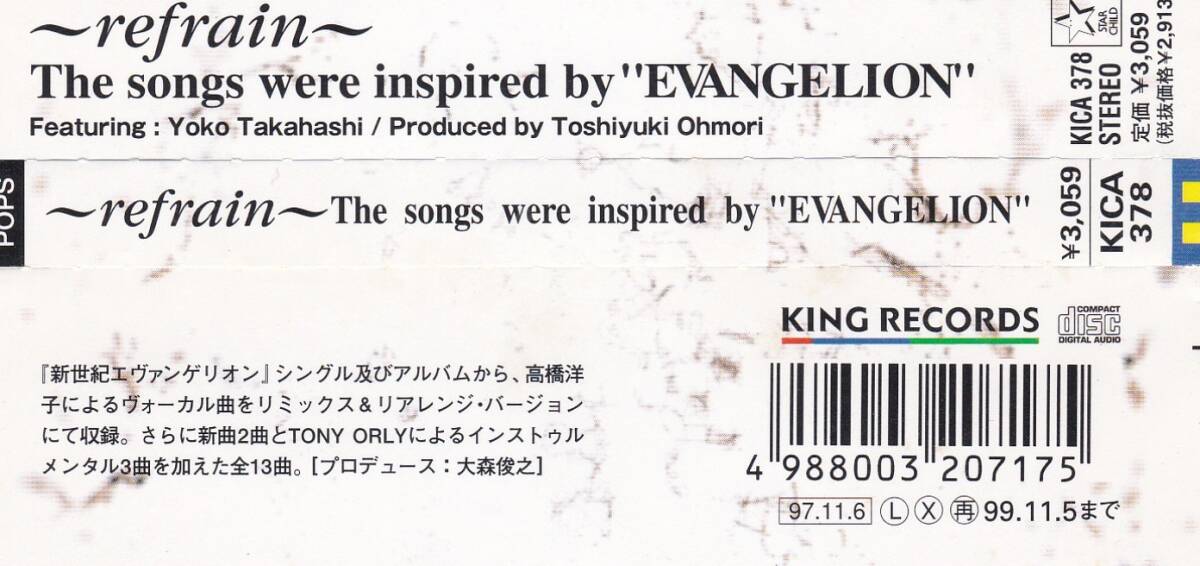  Neon Genesis Evangelion refrain Takahashi Yoko remainder .. angel. te-zeFLY ME TO THE MOON other EVANGELION