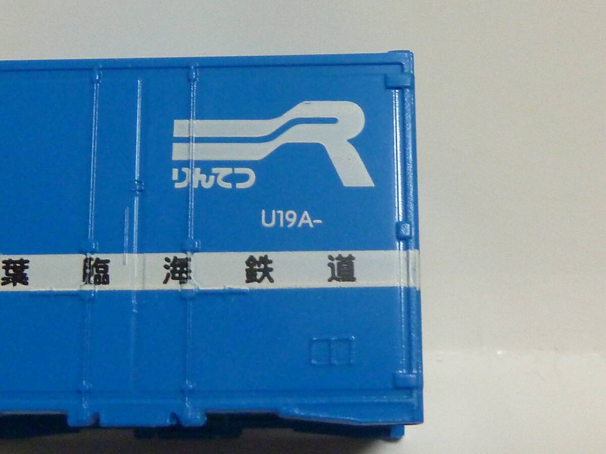 【欠品有】 京葉臨海鉄道 創立５０周年記念 第一弾 イベント用 コンテナＨＯゲージ用 Ｕ３０Ａー３３８ ＋ シークレット シール無の画像9