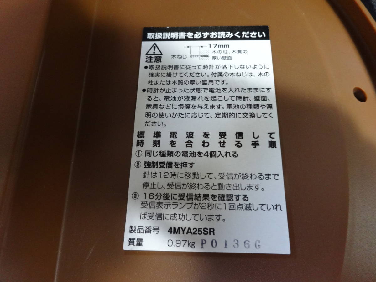 【RHYTHM 電波掛け時計 4MYA25SR】中古 リズム 柱時計 ブラウン アナログ 直径 約33.5cm 動作確認済 精密機器【A8-1①】1212_画像10