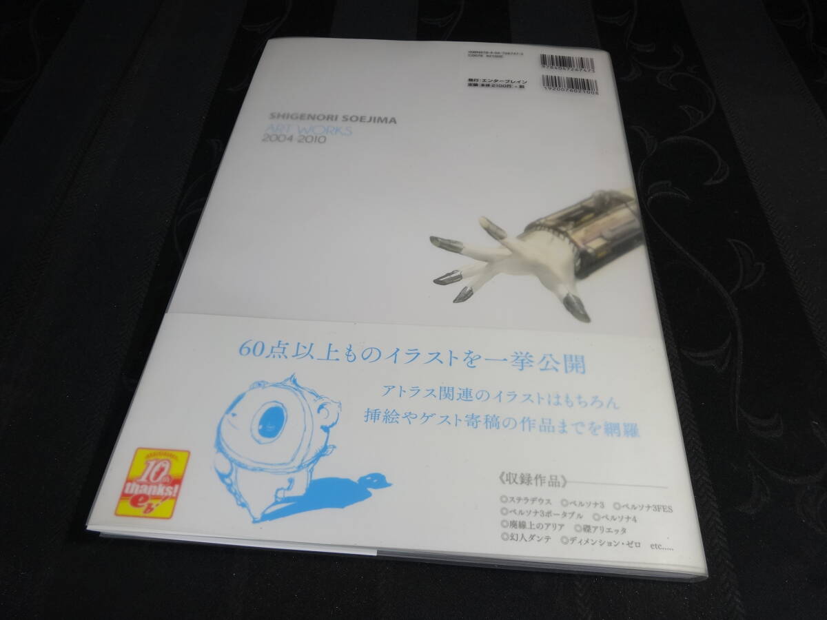 【副島成記 ART WORKS】中古 ATLUS×ファミ通 2004-2010 ペルソナ 画集 本【B6-3③】0412の画像10