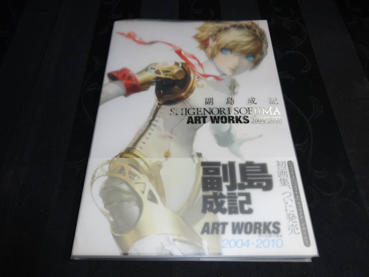 【副島成記 ART WORKS】中古 ATLUS×ファミ通 2004-2010 ペルソナ 画集 本【B6-3③】0412の画像1