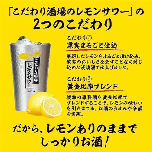 *SUNTORY chuhai [ prejudice sake place. lemon sour standard. taste 350ml can 24 pcs insertion ]×1 box ( not yet opening ) ALC.7% sugar kind 0% pudding body 0% best-before date 2025/01