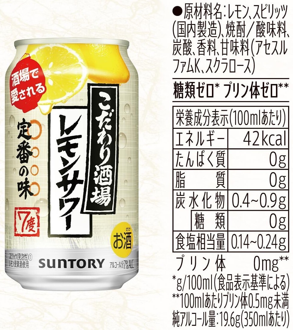 *SUNTORY chuhai [ prejudice sake place. lemon sour standard. taste 350ml can ]×2 1 pcs ( out boxed ) ALC.7% sugar kind 0% pudding body 0% best-before date 2025/01
