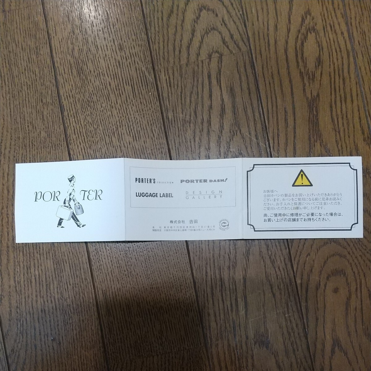 PORTER トートバッグ 吉田カバン ポーター ブラック 中古現状品 ミニバッグ 100円スタートの画像10