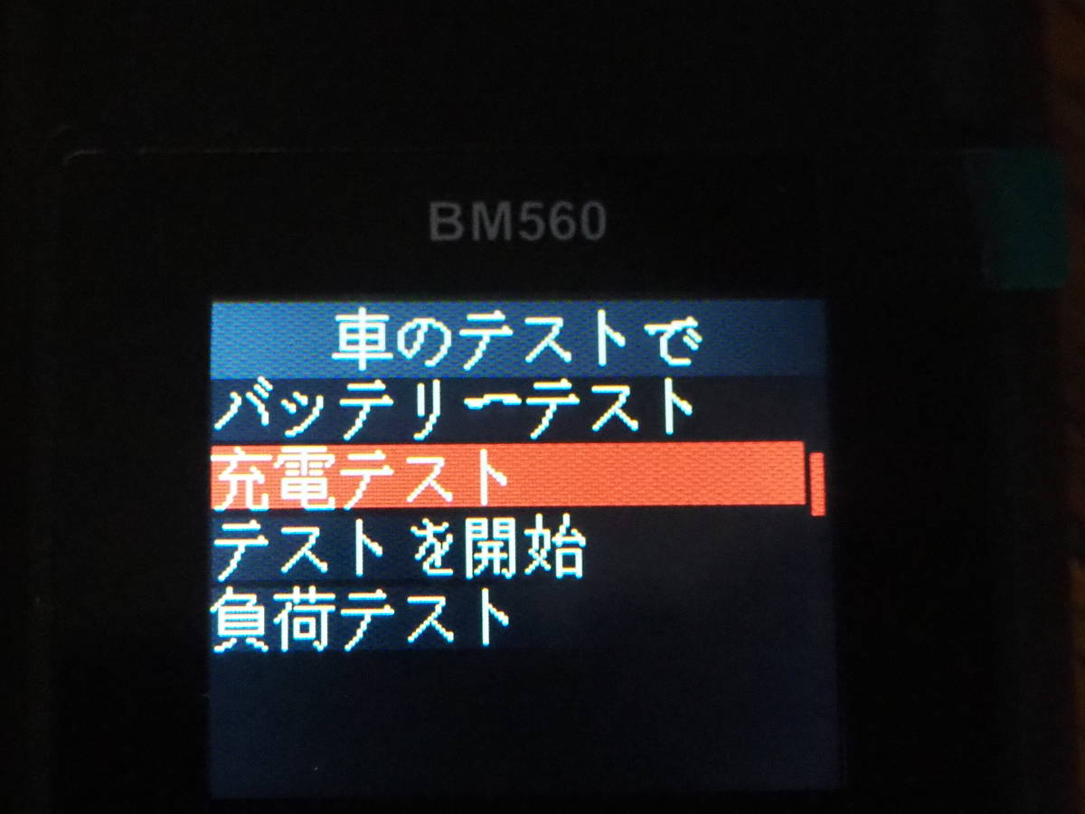 【送料無料】日本語モード CCA バッテリーテスター 上級機種 BM560★多機能 最新版★カー. バイク バッテリーチェッカー アナライザーの画像4