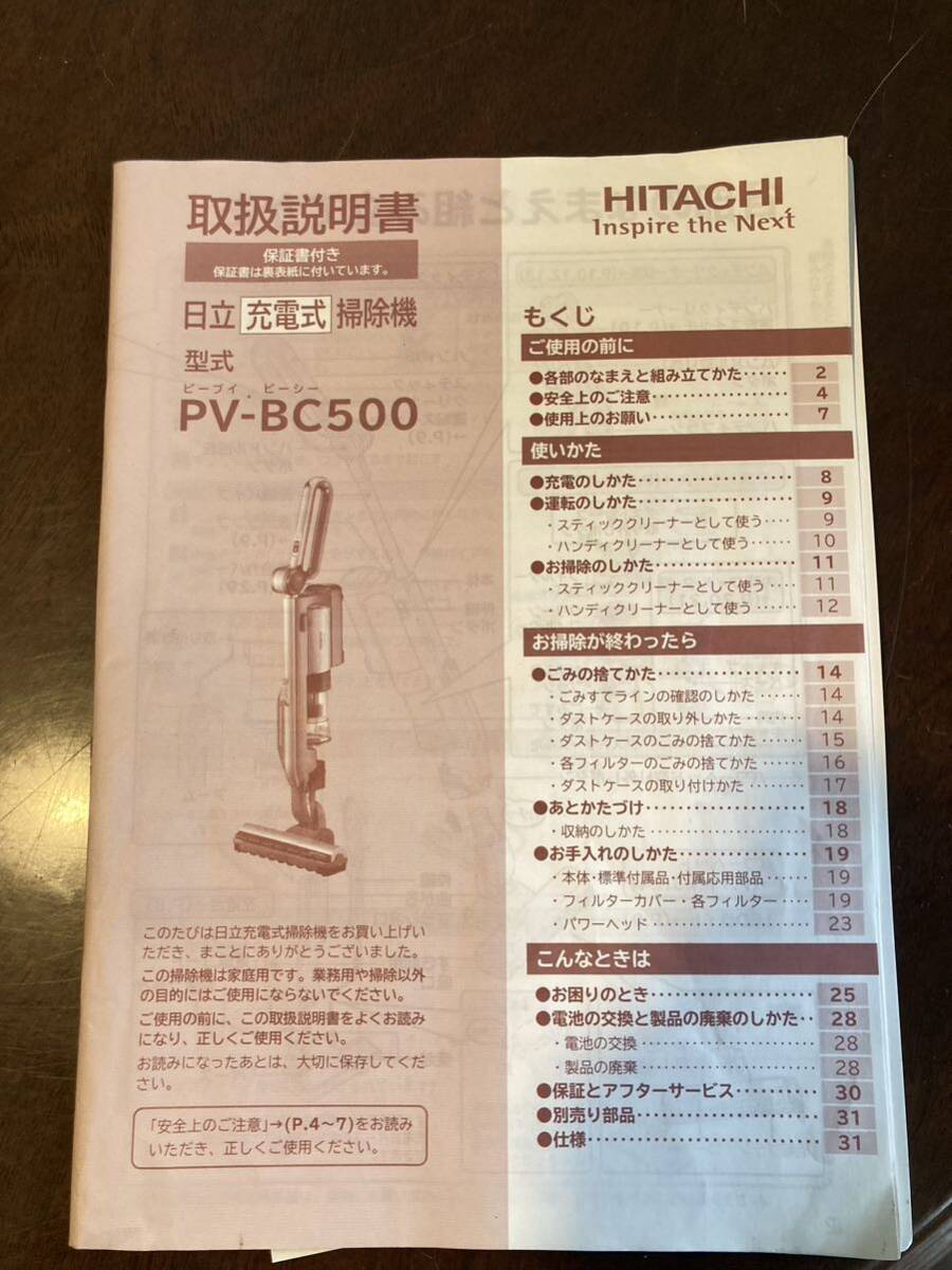  Hitachi rechargeable vacuum cleaner stick cleaner cordless PV-BC500 champagne gold 2016 year power boost Cyclone 