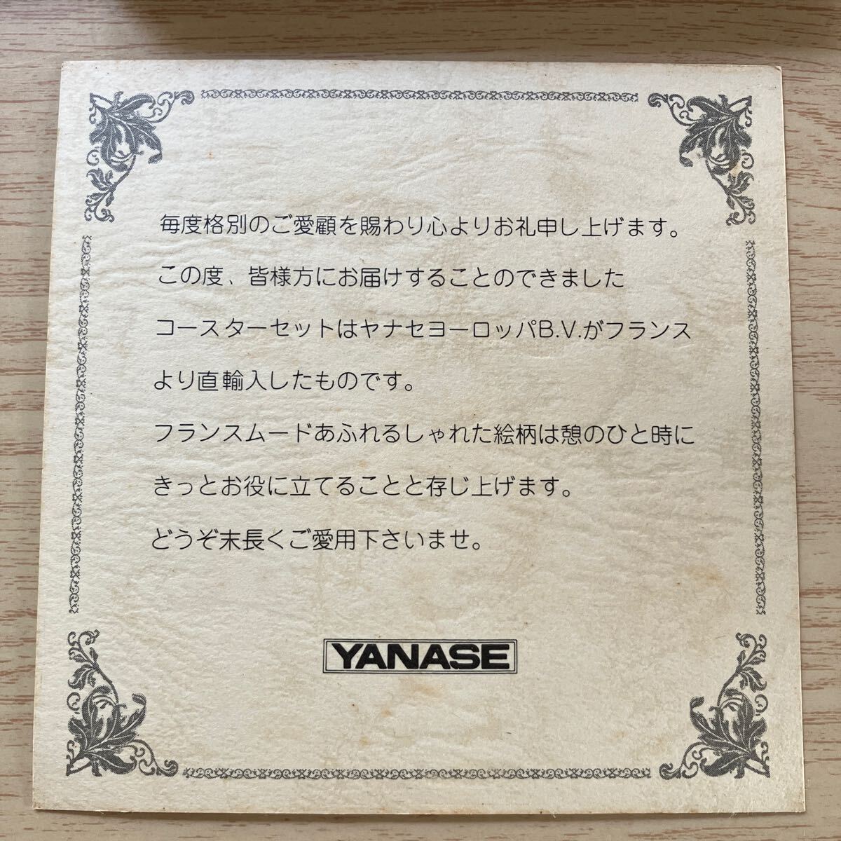 昭和レトロ　YANASE ヤナセ　コースター　2セット10枚_画像3