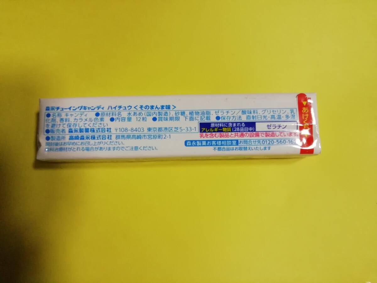 【送料込】 森永製菓 ハイチュウ そのまんま味 かむほど幸せ食感 HI-CHEW 12粒×1個の画像3