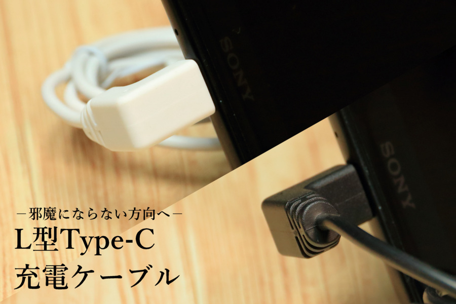 【L型タイプC充電ケーブル】∬送料\120～∬カラーアソートタイプC スマホ充電コード 急速充電対応 スマホ充電ケーブル 新品即決_画像3