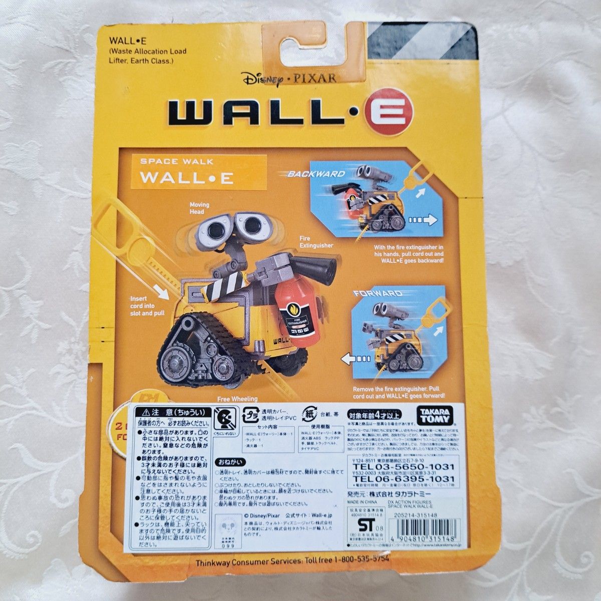 SPACE WALK WALL・E 　スペースウォーク　ウォーリー