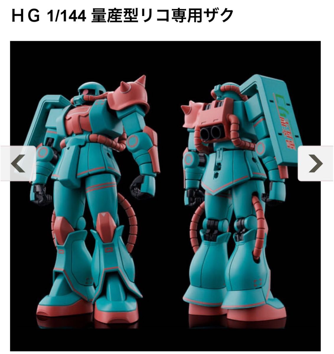 ＨＧ 1/144 量産型リコ専用ザク未組立×1& ＨＧ 1/144 高機動型ザク 地上用 (エグバ機) スコープドッグ×2