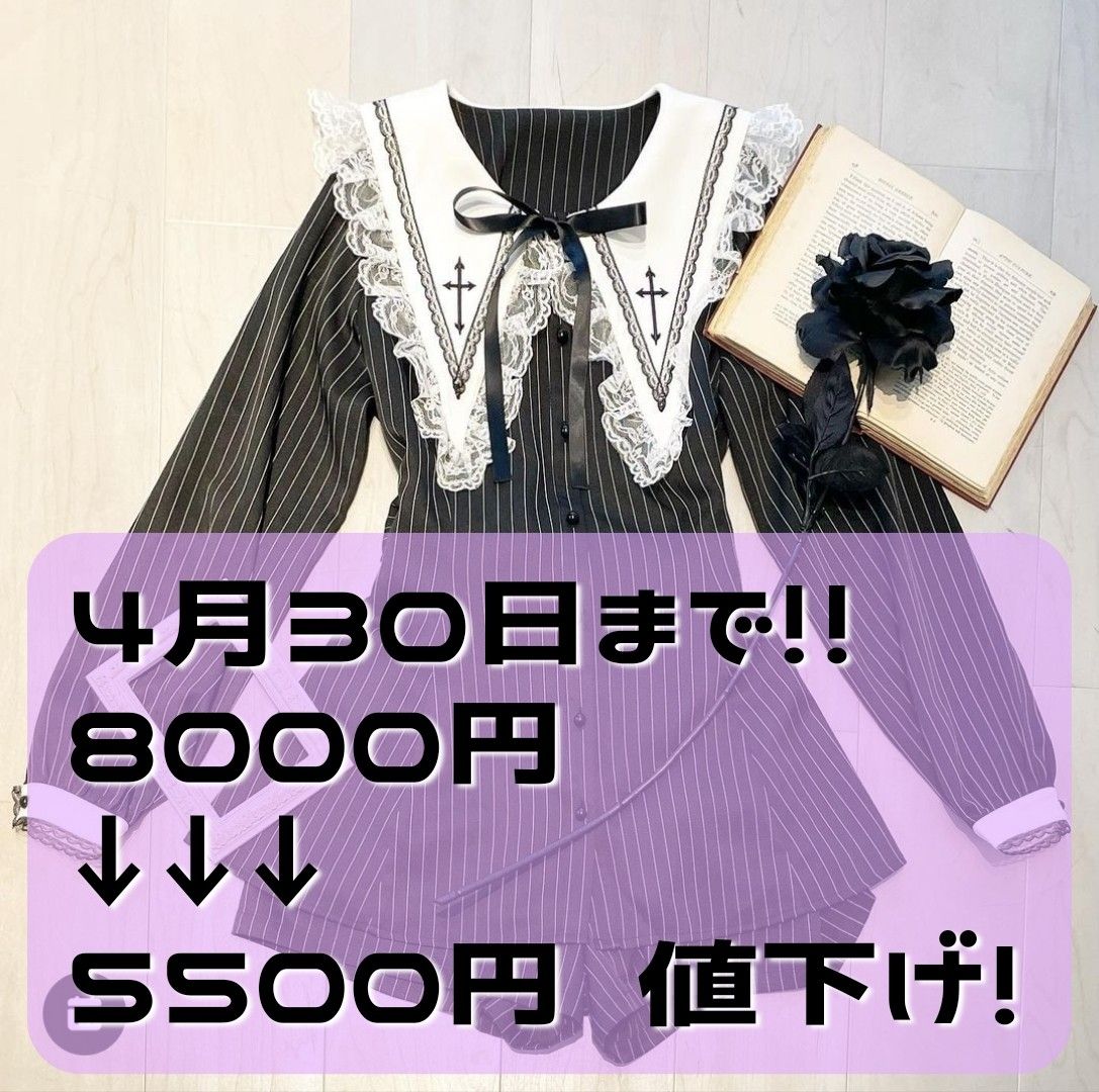 ma*rs うさぎみく セットアップ BLACK 本日限定値下げ|ひざ丈 ma*rs うさぎみく セットアップ BLACK 本日限定値下げ|ひざ丈