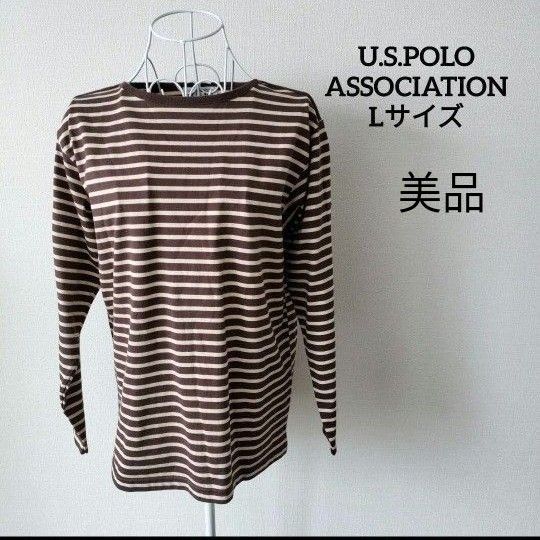 【送料無料】【美品】U.S.POLO ブラウン系 ボーダー 長袖 カットソー Lサイズ