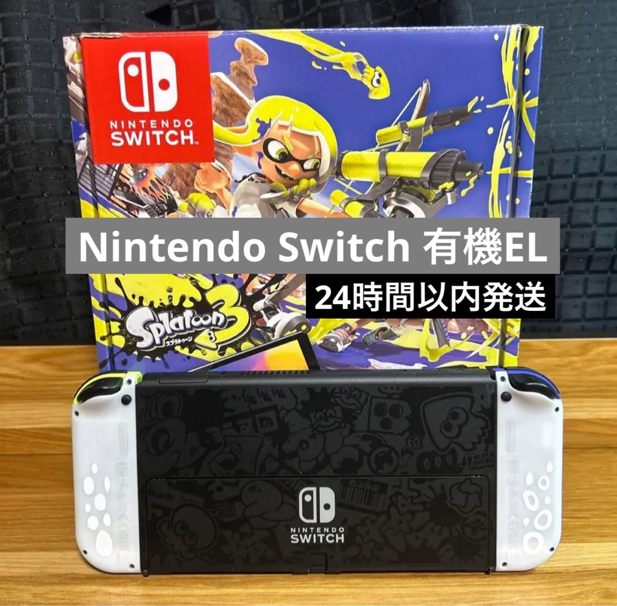 Nintendo Switch 有機ELモデル スプラトゥーン3エディション