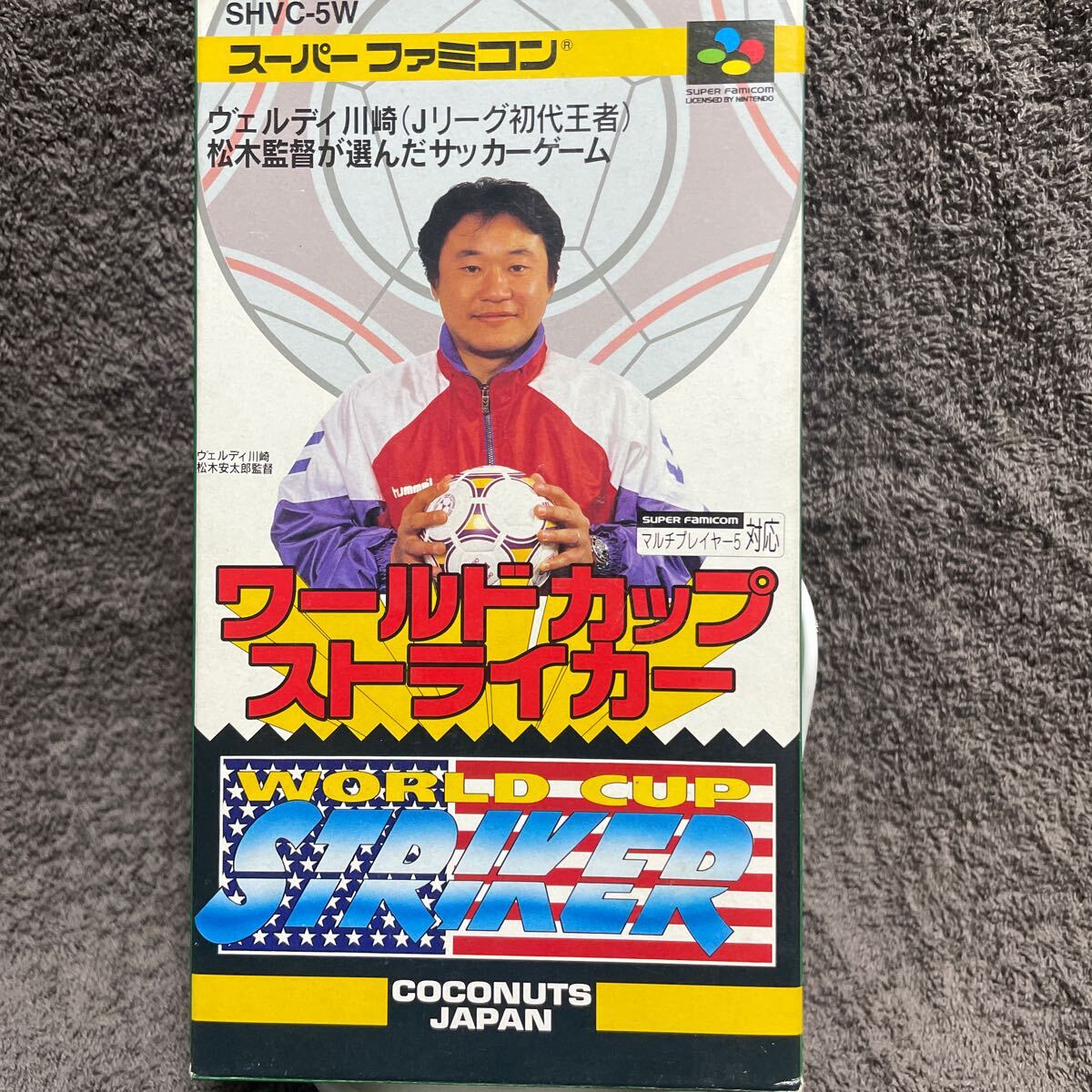 ワールドカップストライカーSFC 中古_画像1