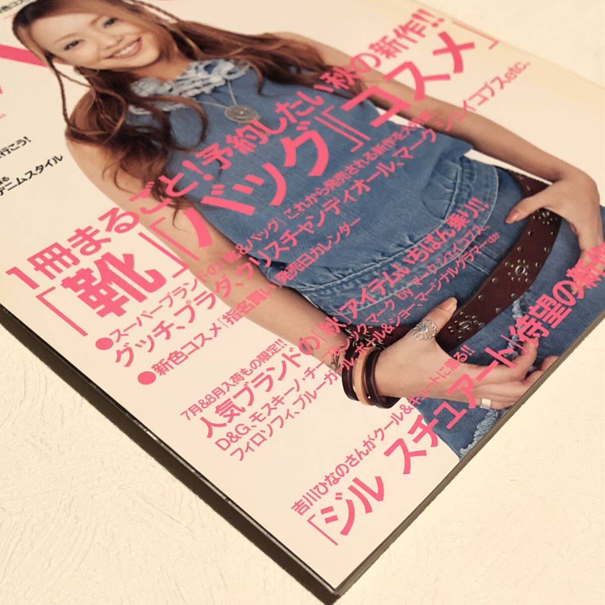 Sweet 2001年 8月号 安室奈美恵/長谷川京子/吉川ひなの/ジルスチュアート/スウィート雑誌の画像3