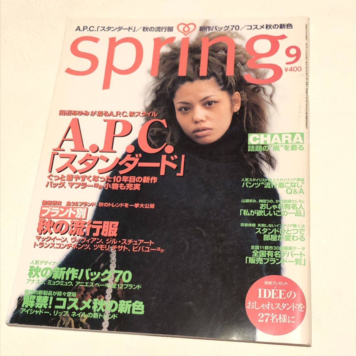 Spring 1997年9月号 チャラ/CHARA/ APC/ヴィヴィアン/ジルスチュアート/ 梨花/原田知世/今宿麻美/雑誌 スプリング _画像1