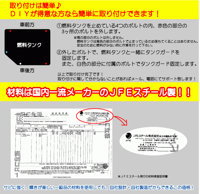 ステンレス製タンクガード・ジムニー用（スリット無しタイプ）　適用車種：SJ30 JA71 JA11 JA12 JA22J NTS技研 jimny_画像7