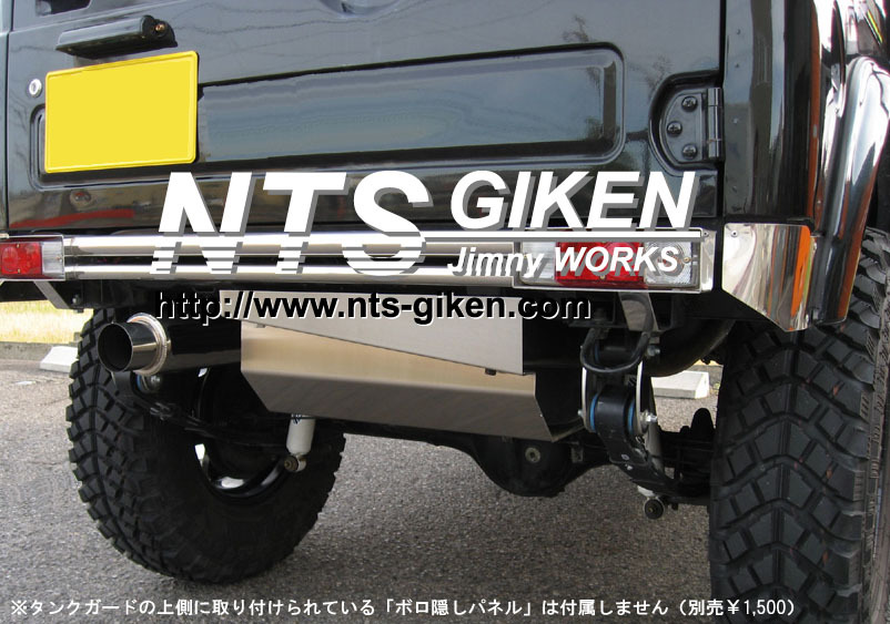 ステンレス製タンクガード・ジムニー用（スリット無しタイプ）　適用車種：SJ30 JA71 JA11 JA12 JA22J NTS技研 jimny_画像3